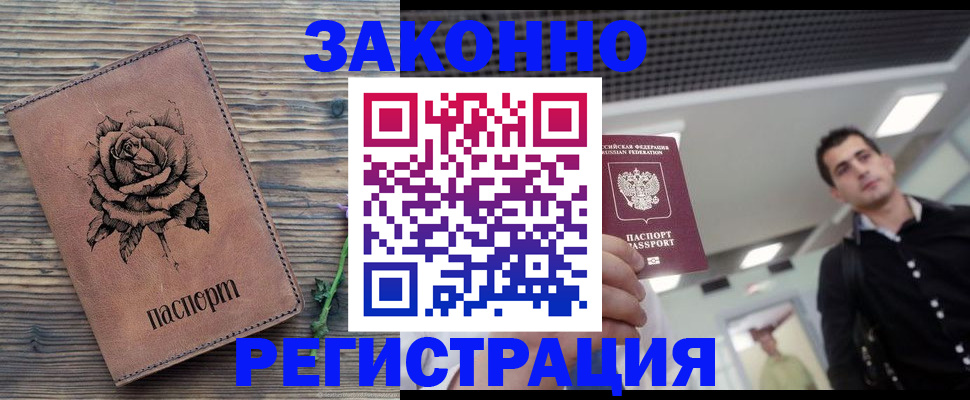 регистрация для дет. сада в Тарко-Сале