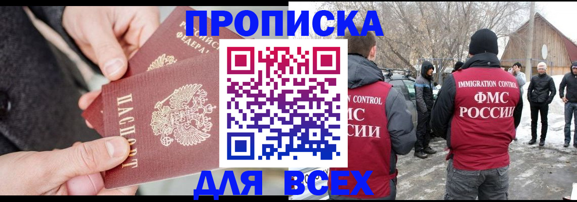 временная регистрация в Тарко-Сале