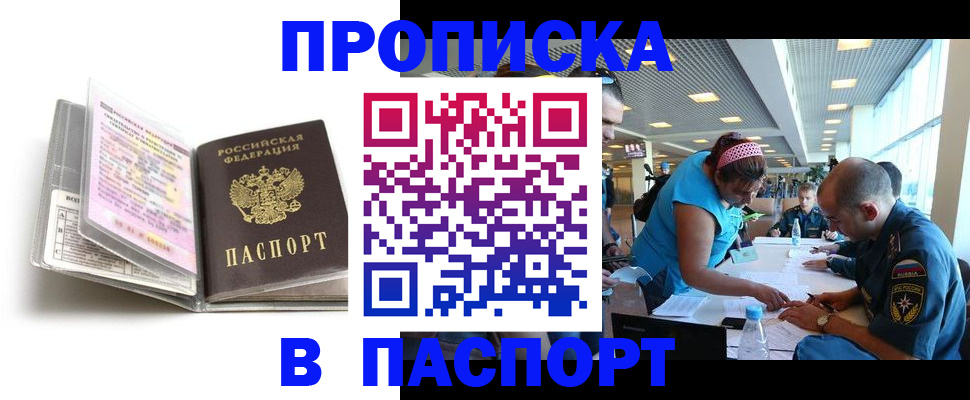 временная регистрация поиск в Тарко-Сале