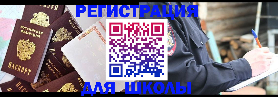 прописка иностранных граждан в Тарко-Сале